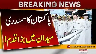 Pakistan Navy Takes Bold Step in Global Maritime Collaboration | International Naval Event