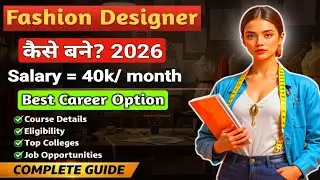 Fashion Designer Kaise Bane | Fashion Designer Course | Fashion Designer Ki Salary Kitni Hoti Hai 