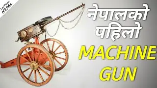 नेपालको पहिलो MACHINE GUN|First Machine Gun Made in Nepal | #shorts