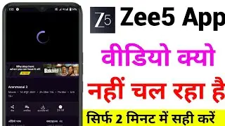 Zee5 App Kyon Nahin Chal Raha Hai | Zee5 Me Video Play Nahi Ho Raha Hai | Zee5 Kyon Nahin Chal Raha 