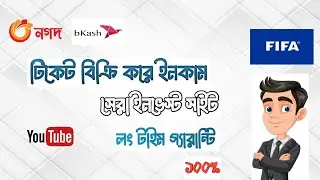 FIFA Investment site _ ফিফা বিনোয়োগ প্রকল্প _ ২০২৫ সালের সেরা ইনকাম সাইট #investment  #onlineincome