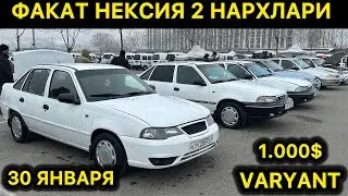 30-ЯНВАР НЕКСИЯ НАРХЛАРИ АНДИЖОН МАШИНА БОЗОРИ // 30-YANVAR NEXIA 2/1 NARXLARI ANDIJON MASHINA