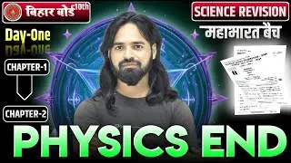 🔴 महाभारत बैच || Mahabharat Batch  || Math Revison || Bihar Board 10th || Objective Question