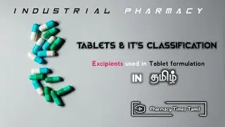 Industrial Pharmacy | Tablets & It's Classification Excipients | B.pharmacy | In Tamil