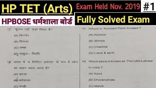 HP TET (Arts) Exam Held Nov.2019 HPBOSE धर्मशाला बोर्ड! |GK,HP,ENG| #Part_1