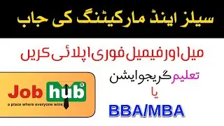 Sales & Marketing job in Lahore | Sales aur Marketing ki job