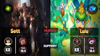 Beryl SETT (Support) [Aftershock] VS LULU - Grandmaster KR Patch 10.4