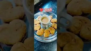 mathari 🤤🤤 #viralvideo #shorts  #food #recipe