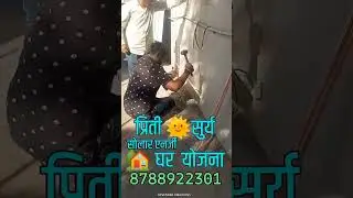 #solarcity #solarpanelcompany #solarenergy #solar #solarsystem #solarpower #solarpanel #सोलर
