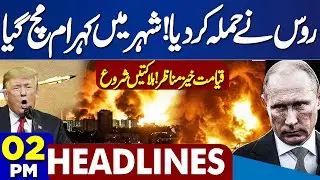 Russia Missile Attack | Balochistan Operation | US-Iran War Alert! | Kazakhstan |2PM Dunya Headlines
