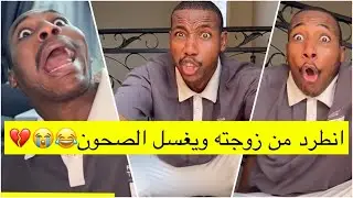 جابر حكمي | زوجتي طردتني من البيت ودقيت ع امي تفرع لي، يتأمل اخوه على اغنيه هنديه لايفوتكم الضحك😹😹💔
