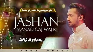 Rabi Ul Awwal Special Naat 2025 | Aj Jashn Manao Gajj Wajj Ke  | Atif Aslam Naat