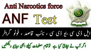 ANF UDU,LDC,NaibQasid test || ANF jobs 2020
