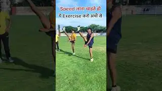 Speed running exercise 🏃&zwj;♂️ #shortvideo #trending #speed #viralvideo #shorts #video #youtubeshorts