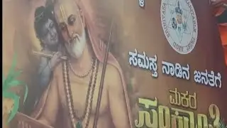 Gopal krishna Go Shaale: Turahalli Rayara Matha: ಗೋ ಪೂಜೆ  ಮತ್ತು ಕಿಚ್ಚಾಯಿಸುವ ಪೂಜೆ :
