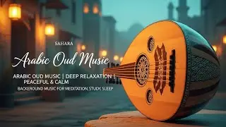 ARABIC RELAXING OUD AMBIENCE | موسيقى عود عربية للأستجمام وتهدئة الأعصاب | روح الصحراء