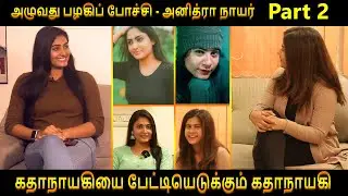 Powder Movie Team Interview Part 2#powder #Vijay Sri G#anithra Nair#Nikil Murugan#leander Lee Marty
