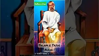 Aaqa le lo salam ab hamara ! Sultan-e-Deen ! baba tajuddin ! watch & subscriber ! subscribe !