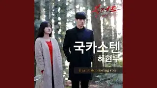 I can't stop loving you (I Can′t Stop Loving You)