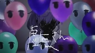 【1時間耐久】&iquest;? 虚無さん feat.25時、ナイトコードで。 &times; 鏡音レン