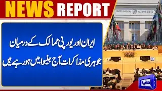 Nuclear talks between Iran and European countries are taking place in Geneva today | Dunya UK