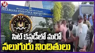 TSPSC Paper Leak Updates : SIT Officials Takes Four Accused Into Custody | V6 News