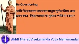 By Questioning - Shri Nabaniharan Mukhopadhyay