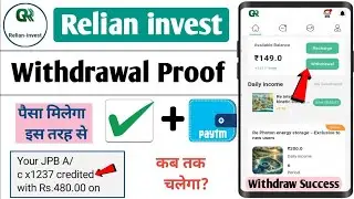relian invest app withdrawal proof || relian invest earning app || relian invest app real or fake