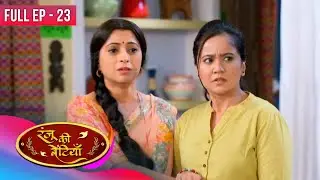 Ek Maa, 4 Betiyaan Aur Zindagi Ki Jung | Ranju Ki Betiyaan Ep 23 | Dangal 2