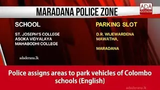 Police assigns areas to park vehicles of Colombo schools (English)