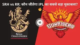SRH vs RR: The Ultimate IPL 2025 Showdown | Batting Powerhouse vs Bowling Brilliance | Match Preview