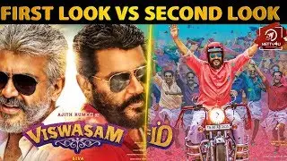 First Look Vs Second Look | Viswasam | Thala Ajith | Siva | Nayanthara | Nettv4u
