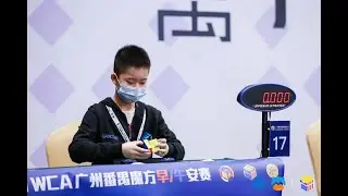 GAN Gurus - Ruihang Xu WR 4 in Guangzhou Panyu Morning 2021