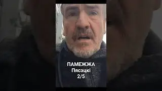 Гэтую гісторыю немагчыма расказаць у хвіліну.Поўная размова пра Сяргея Пясэцкага &mdash; у &laquo;ПАМЕЖЖЫ&raquo;