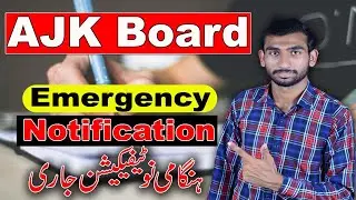 AJK Mirpur Board Important Notification for Rechecking Papers Date | BISE AJK Latest News