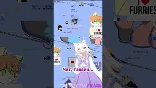 Приключения филиан на Гавайях #filian #vtuber #филиан #fail #wplace #sus #freakout #furry