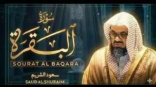 Copy of سورة البقرة كاملة فضيلة الشيخ سعود الشريم surah baqarah saud shuraim