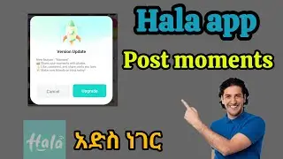 Hala app Post Moment and Luck packet//New Update // አድስ ነገር