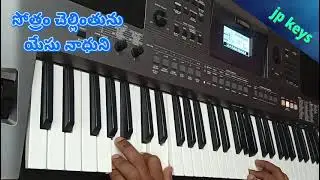 Telugu Christian song 