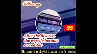 Part 95. After the divorce, the ex-wife became a creditor