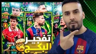 دخلنا على حساب حمو هو مايدري وفجرنا البكجات🤩استخدمت اقوى ثغرة شوفو اشحصلت🤯🔥