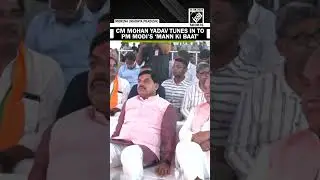 MP CM Mohan Yadav with others listens to PM Modi&rsquo;s &lsquo;Mann Ki Baat&rsquo; programme in Morena