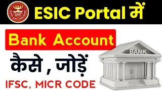 How to update bank account in Esic 2024 | How to update bank details in Esic | Esic
