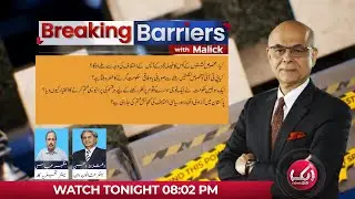 LIVE | Breaking Barriers with Mohammad Malick | Dr. Gohar Ijaz | Aik News