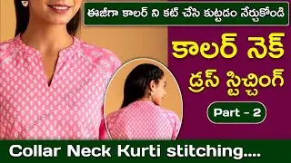 Collar neck kurti stitching | Round collar neck kurti | Collar neck dress | Collar neck top |