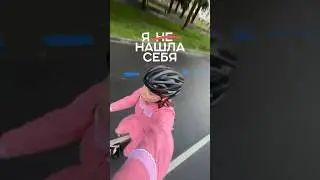 возможно, однажды я устаканюсь, но сейчас &mdash; открыта к поискам и экспериментам!