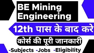 BE Mining Engineering Course Kya hai ? | 12th Ke Baad Course Kaise Kare ? | Eligibility, Jobs?