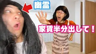 事故物件VS霊感0のママ