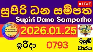 Supiri Dhana Sampatha Lottery Result Today | 2026/01/25 DLB Live Draw | 793 සුපිරි ධන සම්පත ජය අංක