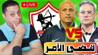 3 مستثمرين عرب يفـ ـجرون مفاجأة للزمالك | البنوك هتفشـ😱ـخ الزمالك | حلال للأهلى حـ ـرام على الزمالك